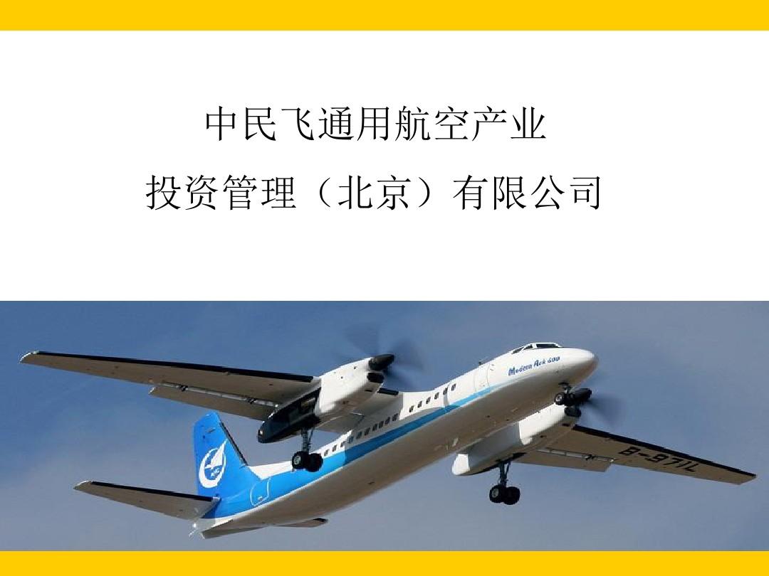 中國民用航空飛行學(xué)院飛行專業(yè)_綿陽民航飛行學(xué)院_綿陽飛行職業(yè)學(xué)院