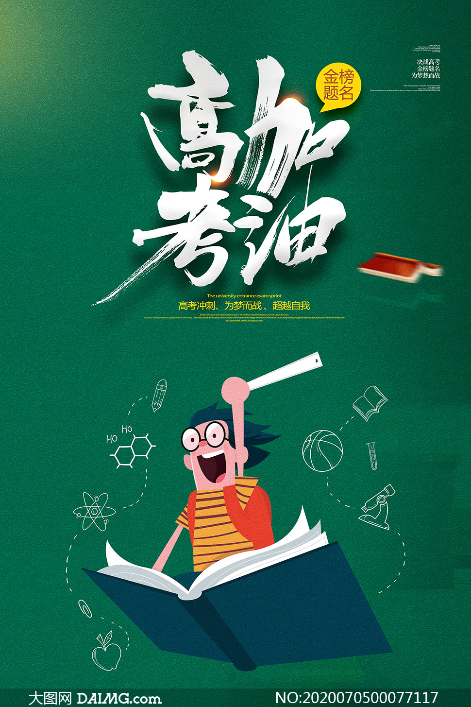 18生日祝福語 簡短獨(dú)特_情人祝福語 簡短獨(dú)特_高考祝福語 簡短獨(dú)特