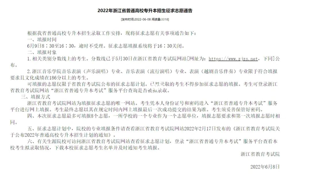 中國民航錄取通知查詢_湖北高考志愿填報系統(tǒng)錄取狀態(tài)_高考錄取通知書查詢系統(tǒng)