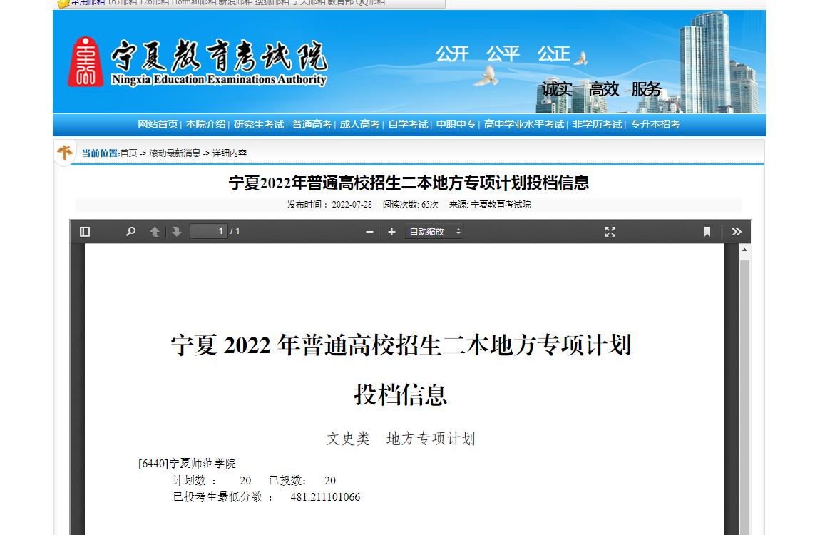 高考錄取通知書查詢系統(tǒng)_中國民航錄取通知查詢_湖北高考志愿填報系統(tǒng)錄取狀態(tài)