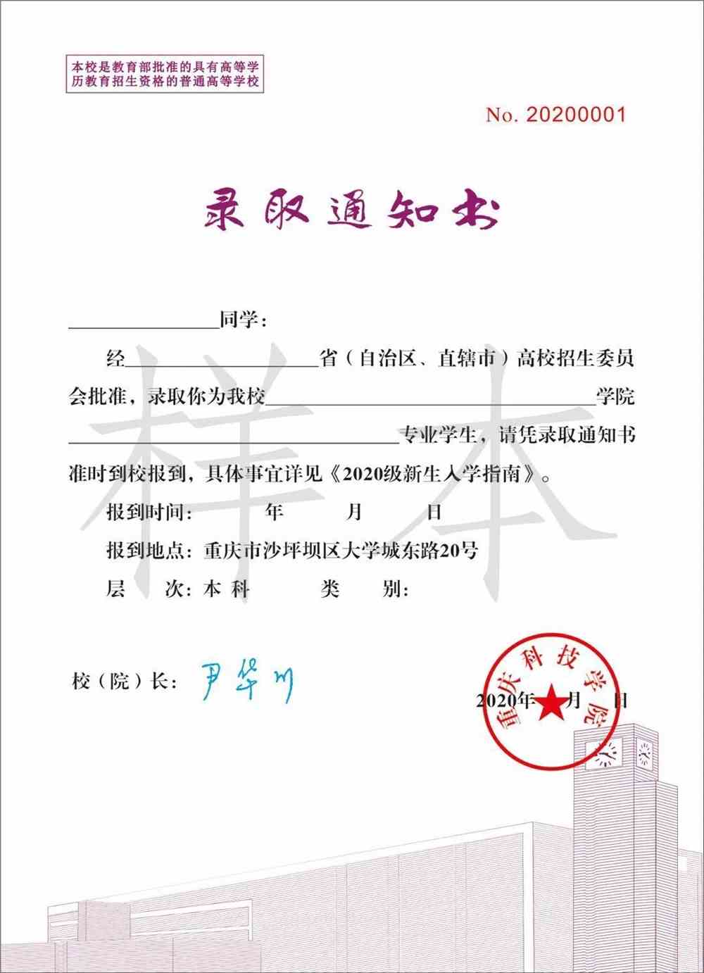 湖北高考志愿填報系統(tǒng)錄取狀態(tài)_中國民航錄取通知查詢_高考錄取通知書查詢系統(tǒng)