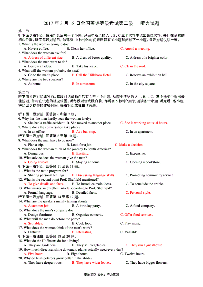 托福經典加試_托福聽力加試算分嗎_托福經典加試答案