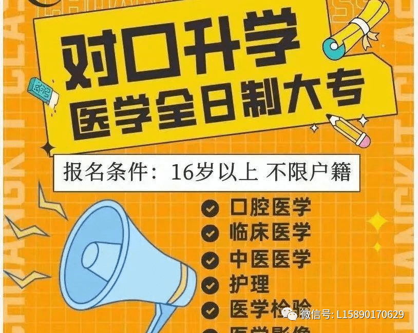 河北建華醫科專修學院_河北醫科大學研究生院_北京醫科醫療美容t院