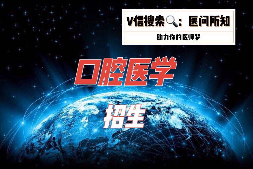 河北建華醫科專修學院_北京醫科醫療美容t院_河北醫科大學研究生院