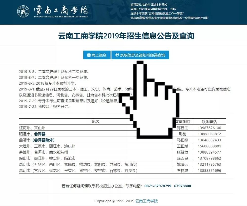 2017中考錄取通知查詢_高考錄取通知書查詢系統_高考幫查詢錄取