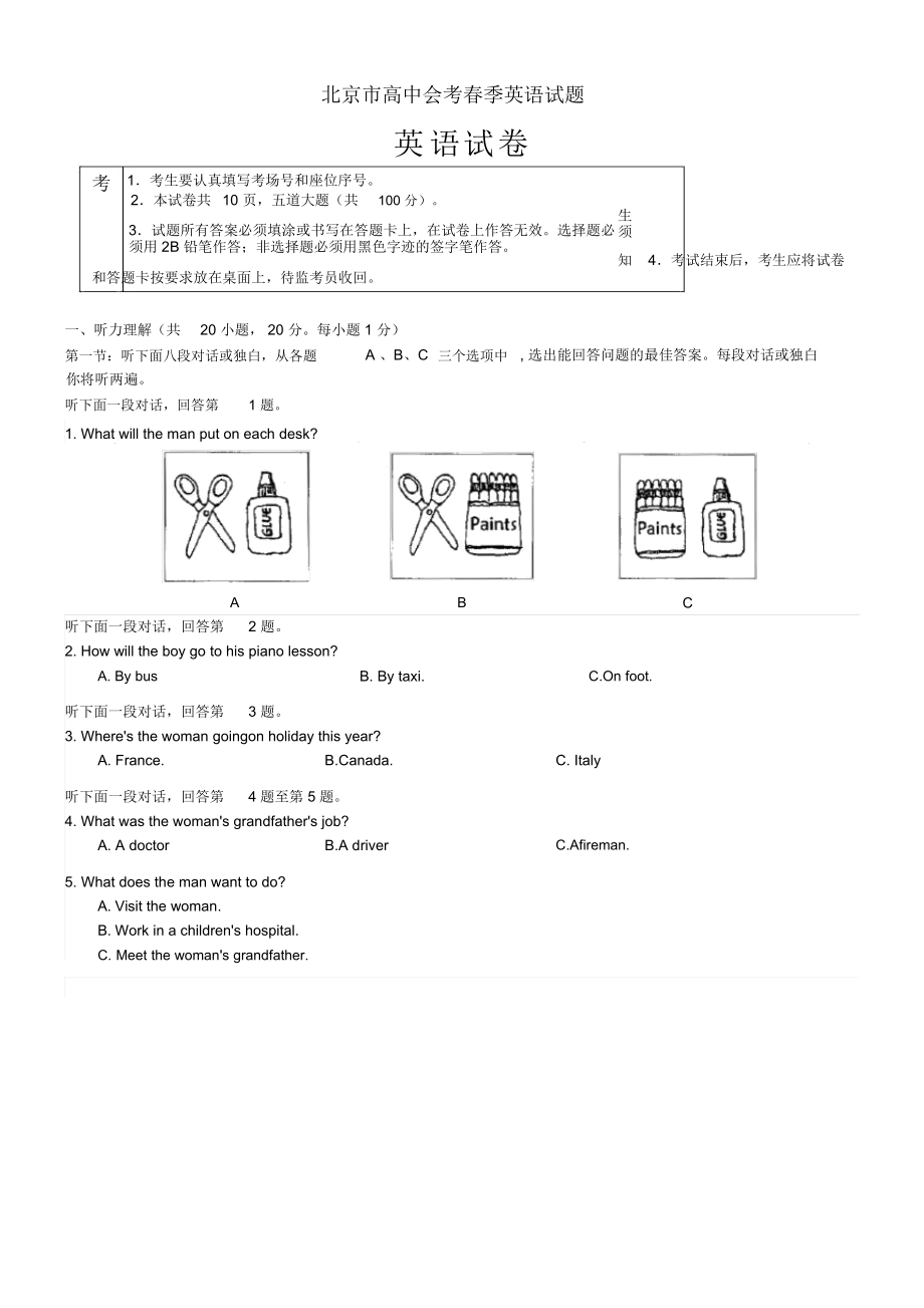 2015山東高考文科狀元_2023山東高考狀元_山東高考狀元2014