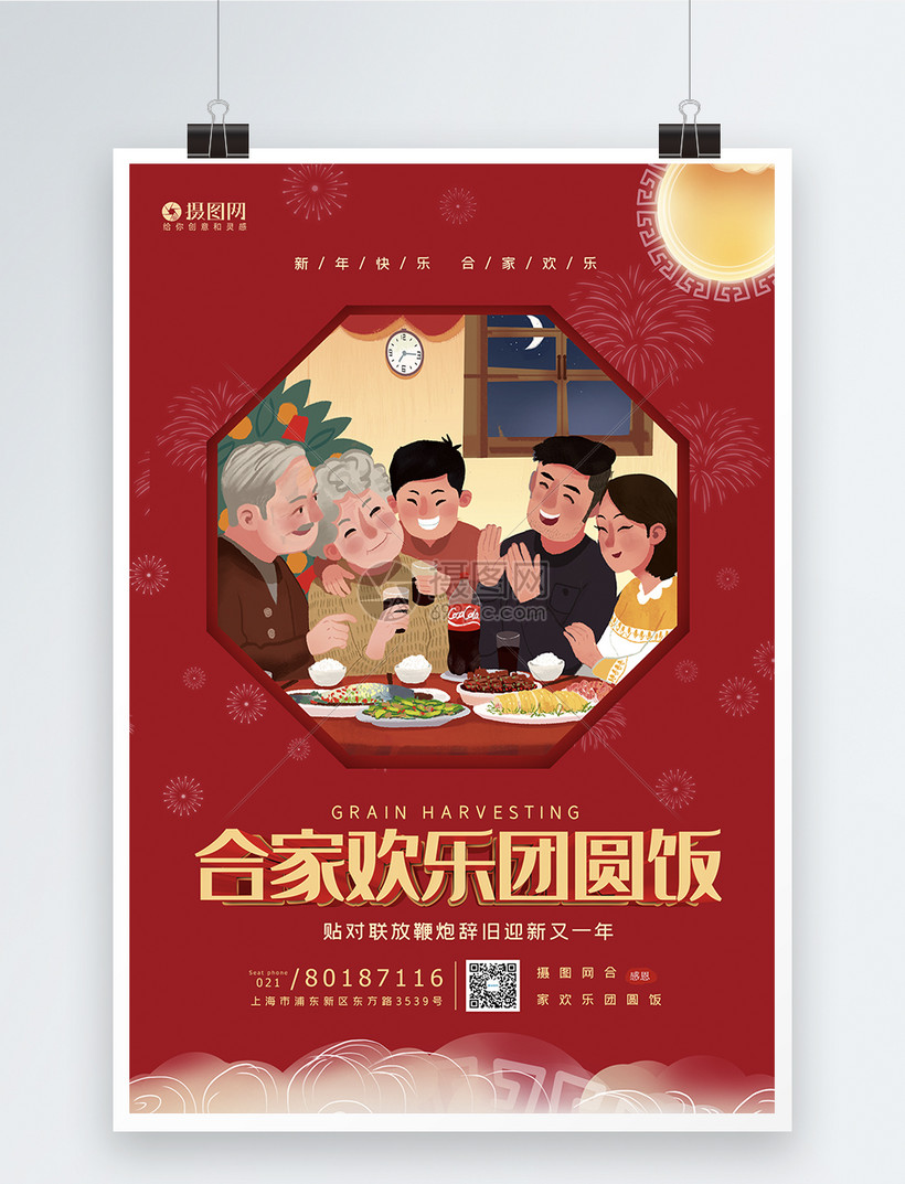 贊德國慶節的古詩_硬筆書法慶過年的古詩_鄒城市長杜慶節嘉祥人