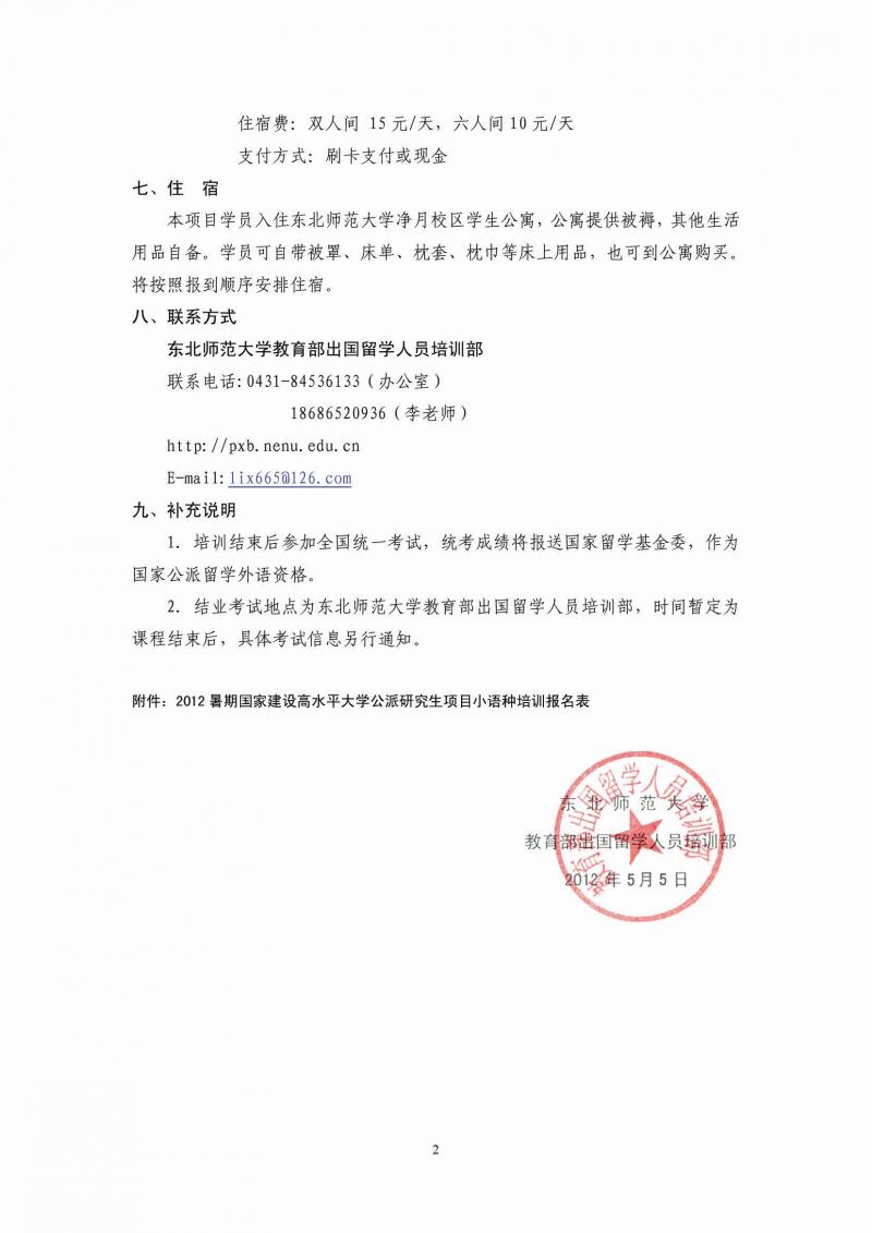 公費出國留學_公費博士出國_出國讀藝術史博士公費