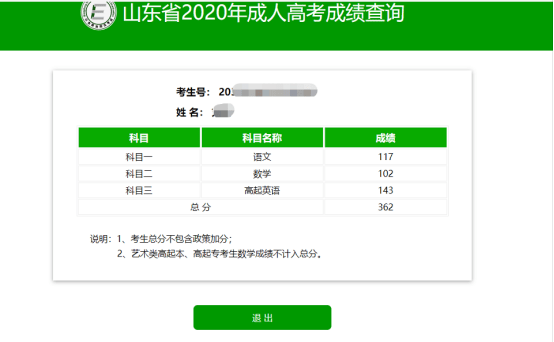 中考網(wǎng)站查詢成績_泰安市中考成績查詢平臺_我想查詢江西上饒地區(qū)波陽縣中考個人成績分數(shù)查詢