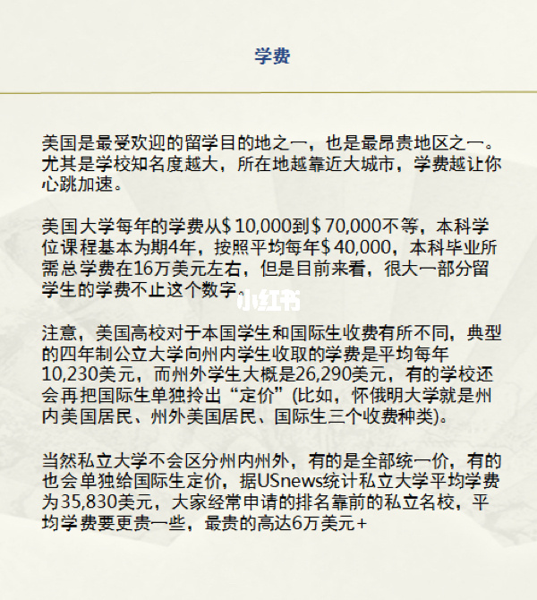 澳大利亞留學(xué)需要多少錢_澳大利亞留學(xué)條件_澳大利亞留學(xué)多少錢