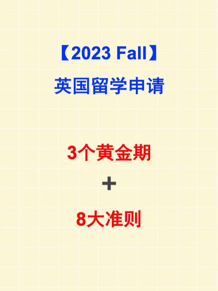 新加坡研究生留學(xué)條件_加拿大申請(qǐng)高中留學(xué)條件_新加坡留學(xué)申請(qǐng)條件