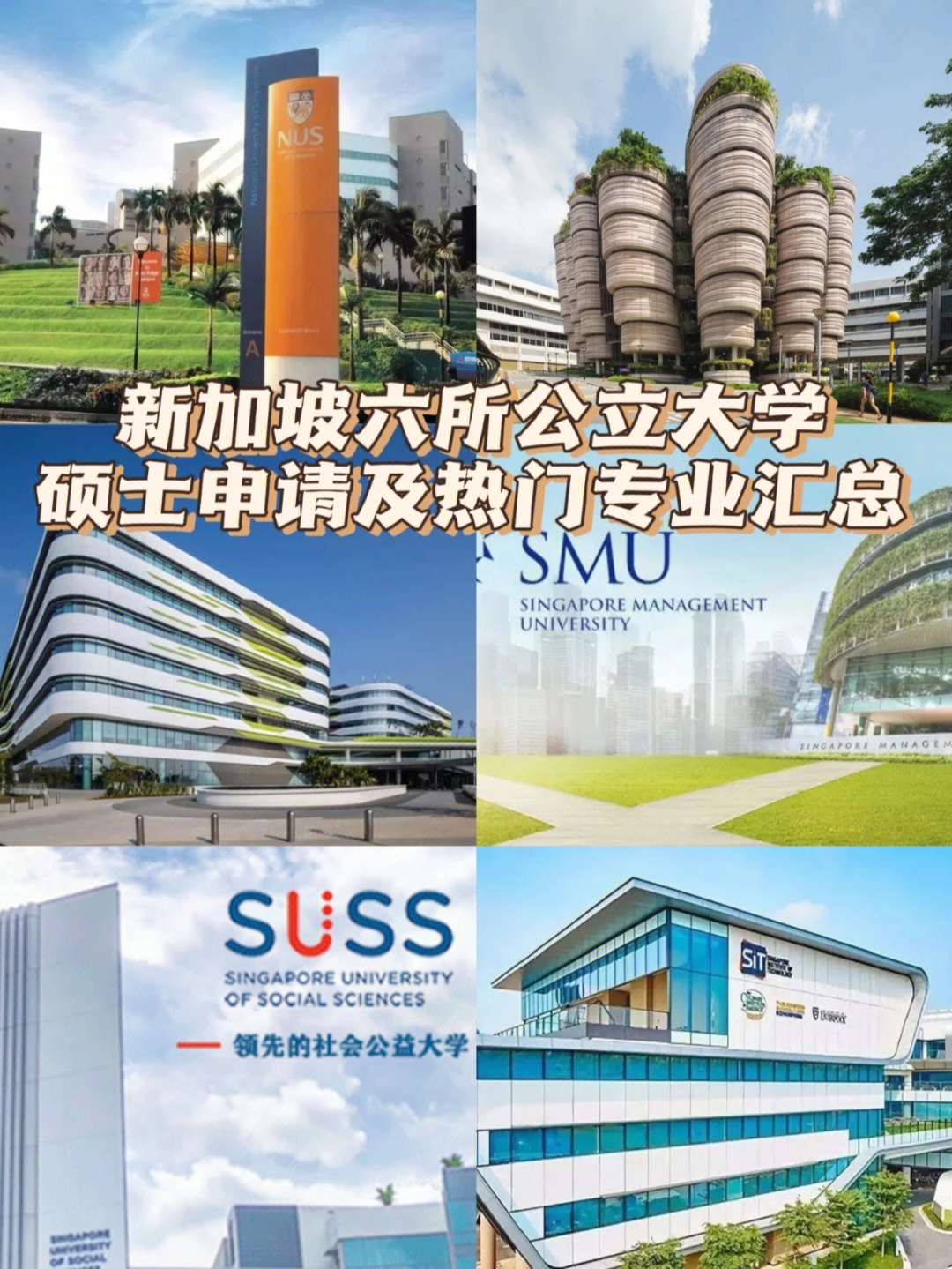 新加坡高中留學條件_新加坡留學申請條件_新加坡小學留學條件