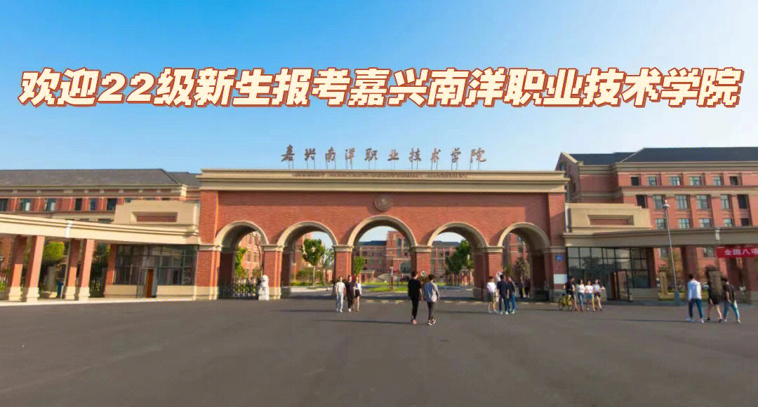 嘉興三中高中通用技術模擬試卷_嘉興職業技術學校_嘉興職業技術學院招生網