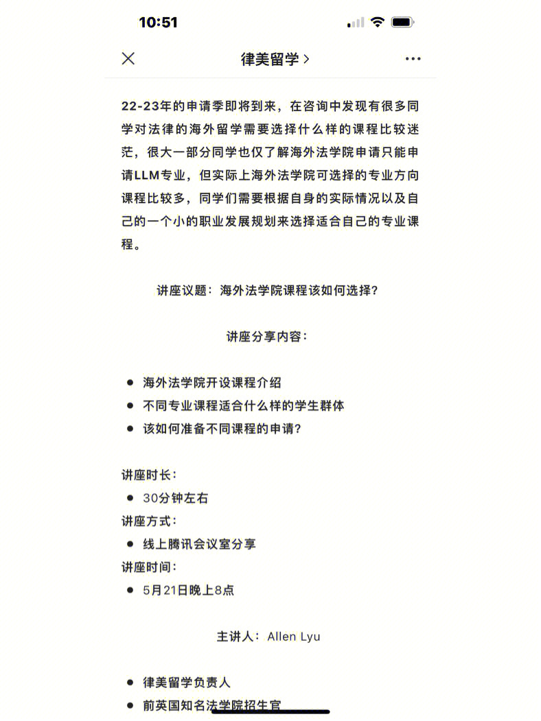 美國(guó)院校申請(qǐng)_美國(guó)法學(xué)院校專(zhuān)業(yè)申請(qǐng)流程_申請(qǐng)美國(guó)大學(xué)本科人類(lèi)學(xué)專(zhuān)業(yè)難度