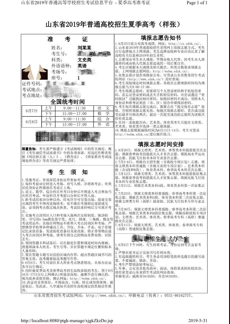 執業醫準考證照片_高考準考證有什么福利_公務員準考證照片