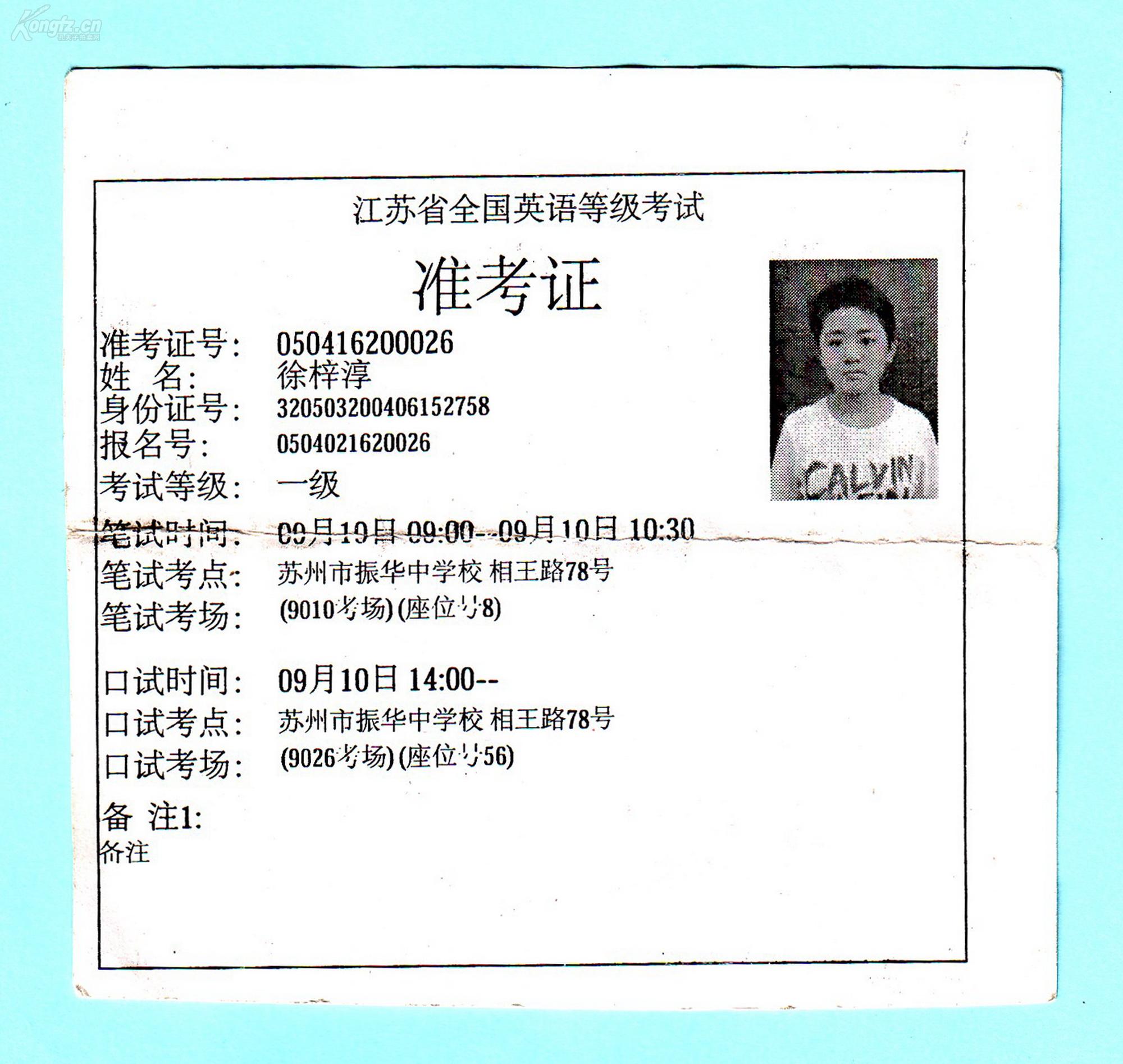 高考準考證有什么福利_公務員準考證照片_執業醫準考證照片