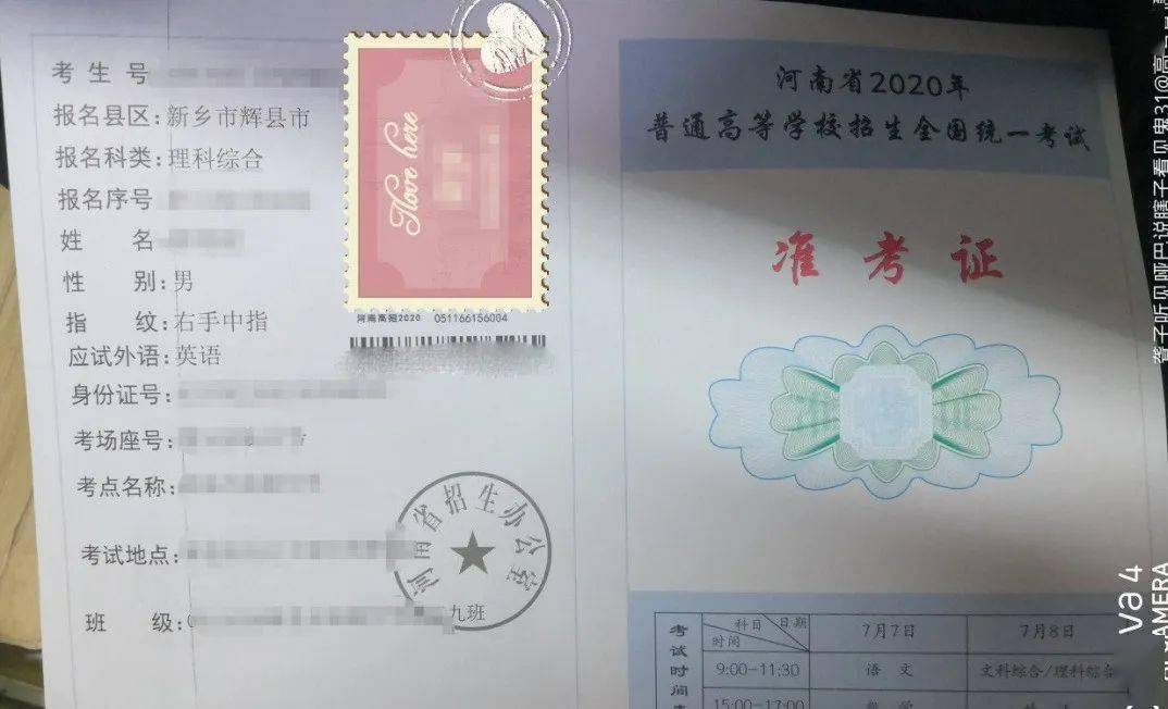 高考準考證有什么福利_公務員準考證照片_執業醫準考證照片