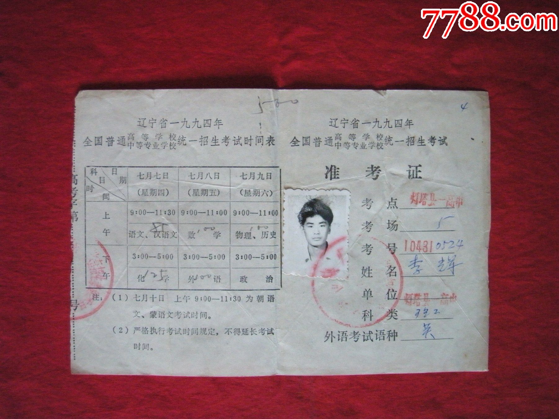 高考準考證有什么福利_公務員準考證照片_執業醫準考證照片