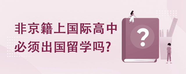 留學歸國上海落戶政策_到新加坡留學的落戶政策_留學碩士北京落戶政策