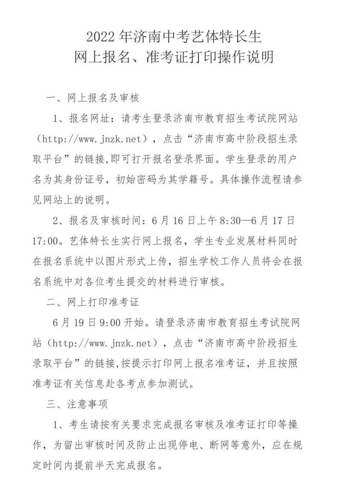 會計從業資格考試準考證照片_會考準考證照片_高考準考證有什么福利