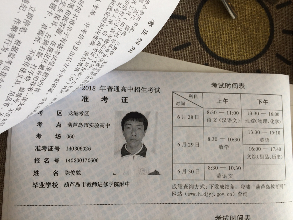 會計從業資格考試準考證照片_高考準考證有什么福利_會考準考證照片