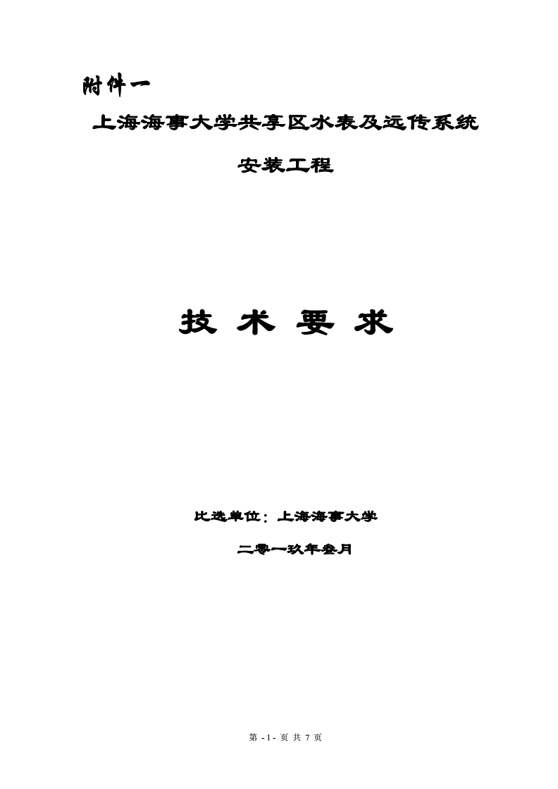 天津外國語大學分數線_全國各三本大學2013年在天津錄取分數線排名含線差_天津大港z4線南延線