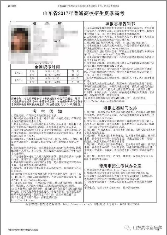 會考準考證照片_王琳準考證照片_高考準考證有什么福利