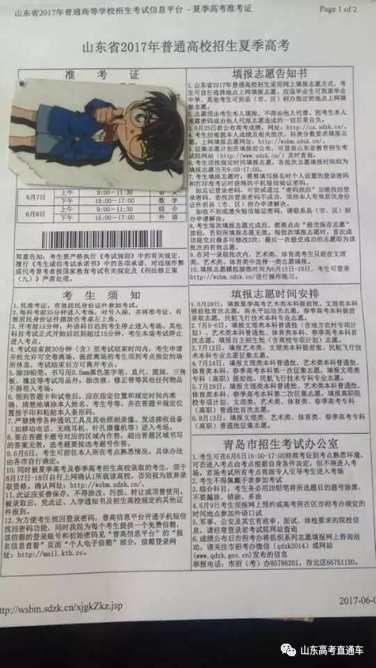 高考準考證有什么福利_王琳準考證照片_會考準考證照片