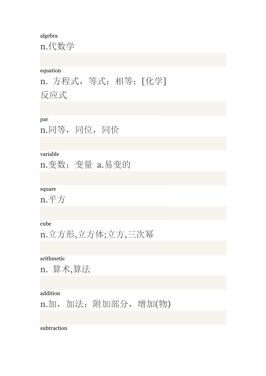 托福評分標準 聽力_托福一個月65分90分學習方法_托福聽力算分