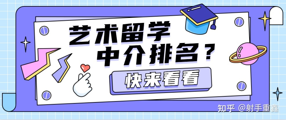 新加坡留學中介排名_留學 中介 排名_零中介留學