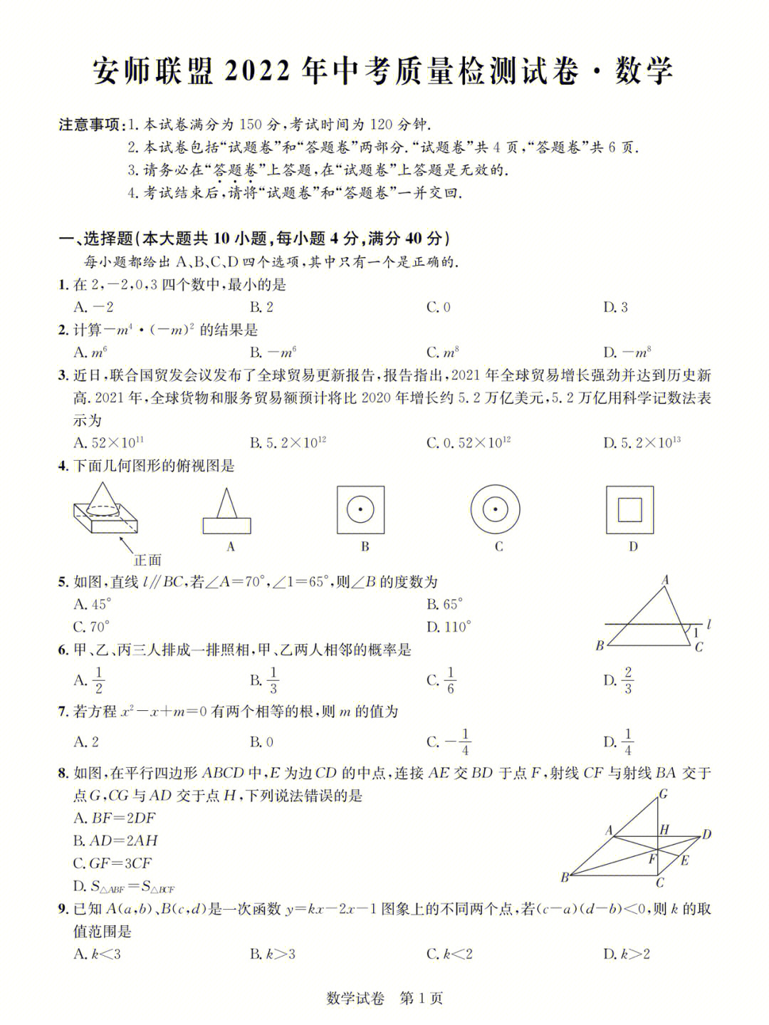 五年級(jí)下冊(cè)人教版數(shù)學(xué)暑假作業(yè)第58頁(yè)第3道題答案_韓國(guó)今天高考數(shù)學(xué)第一道題_數(shù)學(xué)解題能力40道題