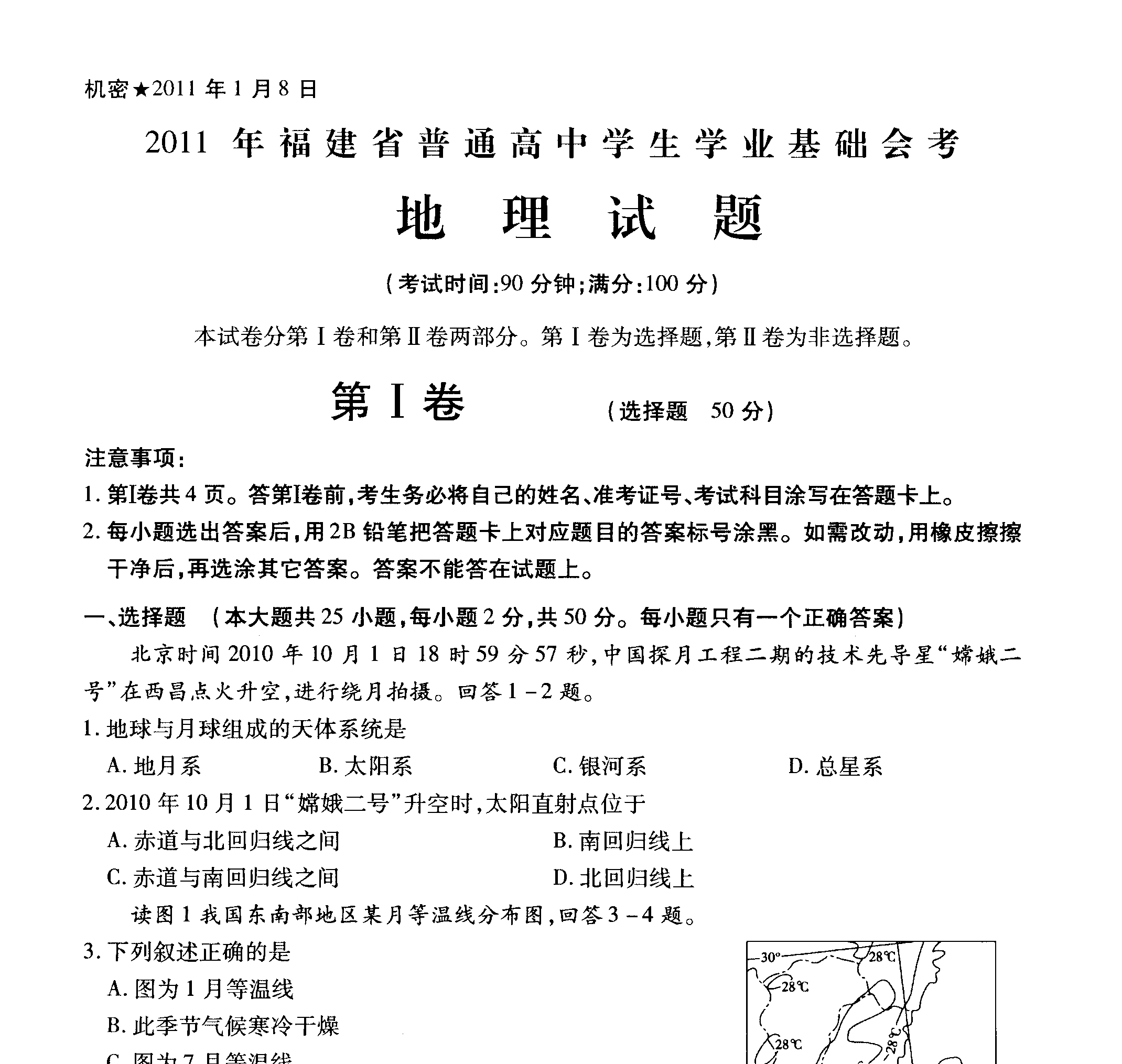 韓國(guó)今天高考數(shù)學(xué)第一道題_五年級(jí)下冊(cè)人教版數(shù)學(xué)暑假作業(yè)第58頁(yè)第3道題答案_數(shù)學(xué)解題能力40道題
