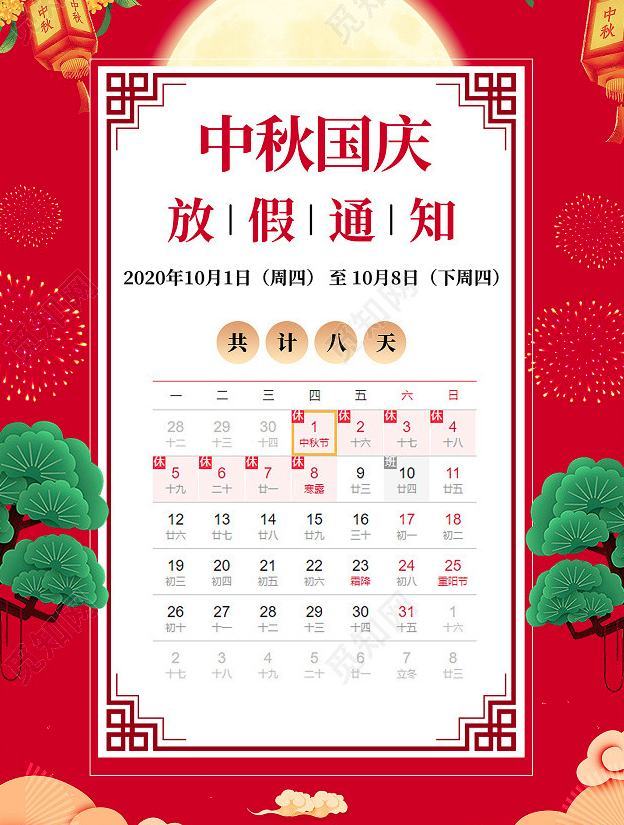 清明假期高速是否免費(fèi)_中秋假期_中秋假期高速公路免費(fèi)嗎