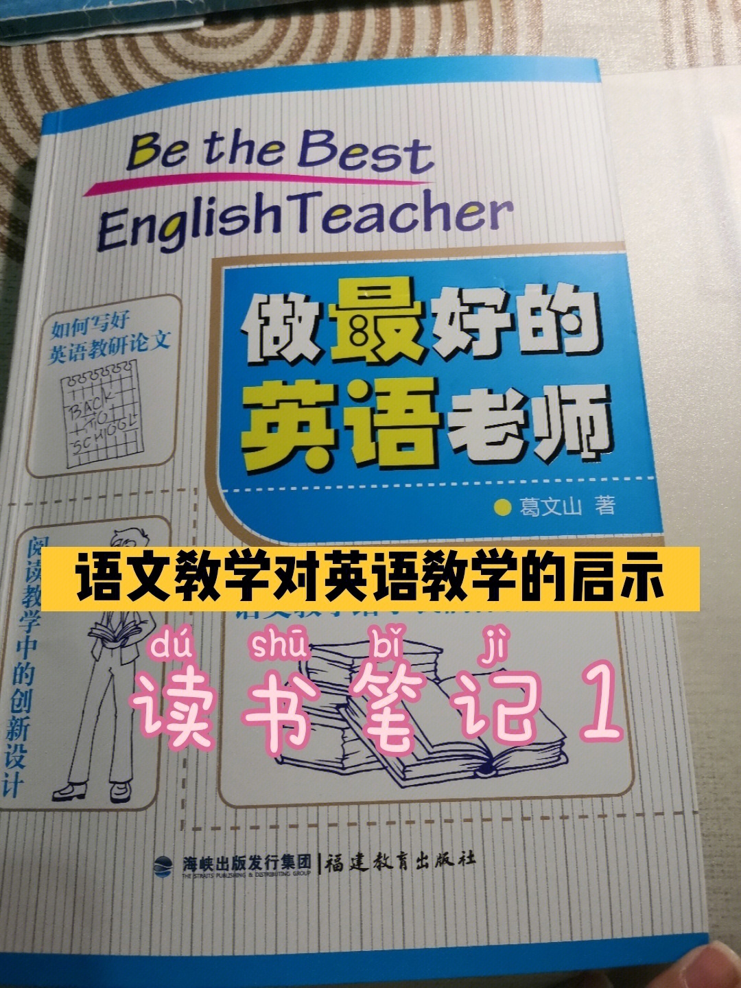 教師讀書筆記范文_盜墓筆記 豆瓣讀書_教師讀書征文范文
