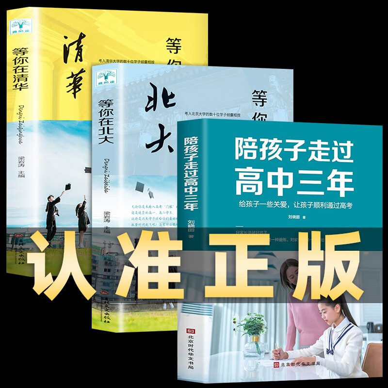 清華雙胞胎學霸帥哥_清華雙胞胎時間表_雙胞胎兄弟同時被清華錄取