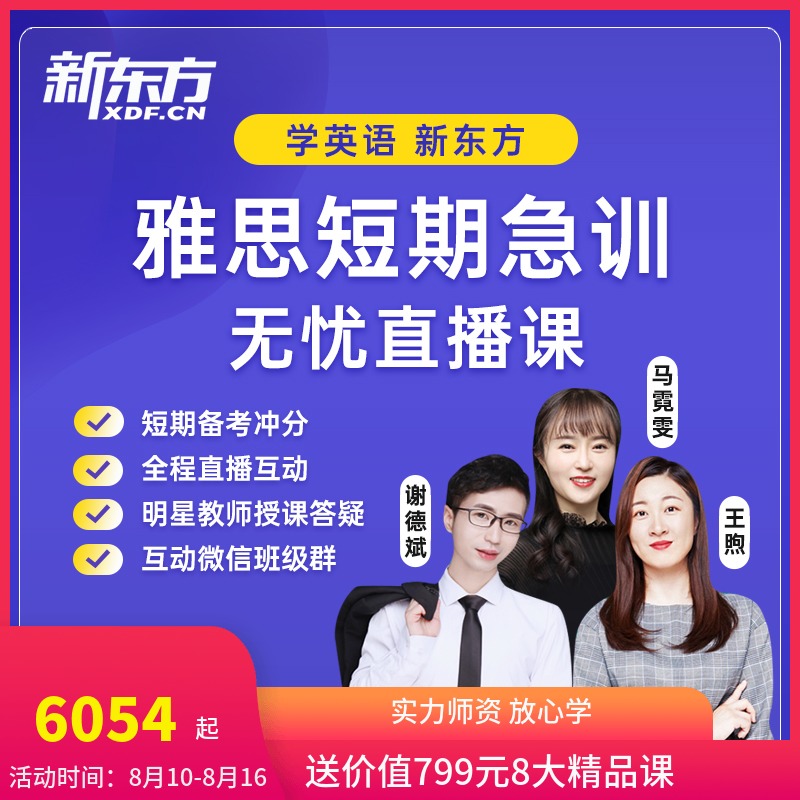 新托福和老托福區別_新托?？荚囃耆ヂ訽托福 報名考試