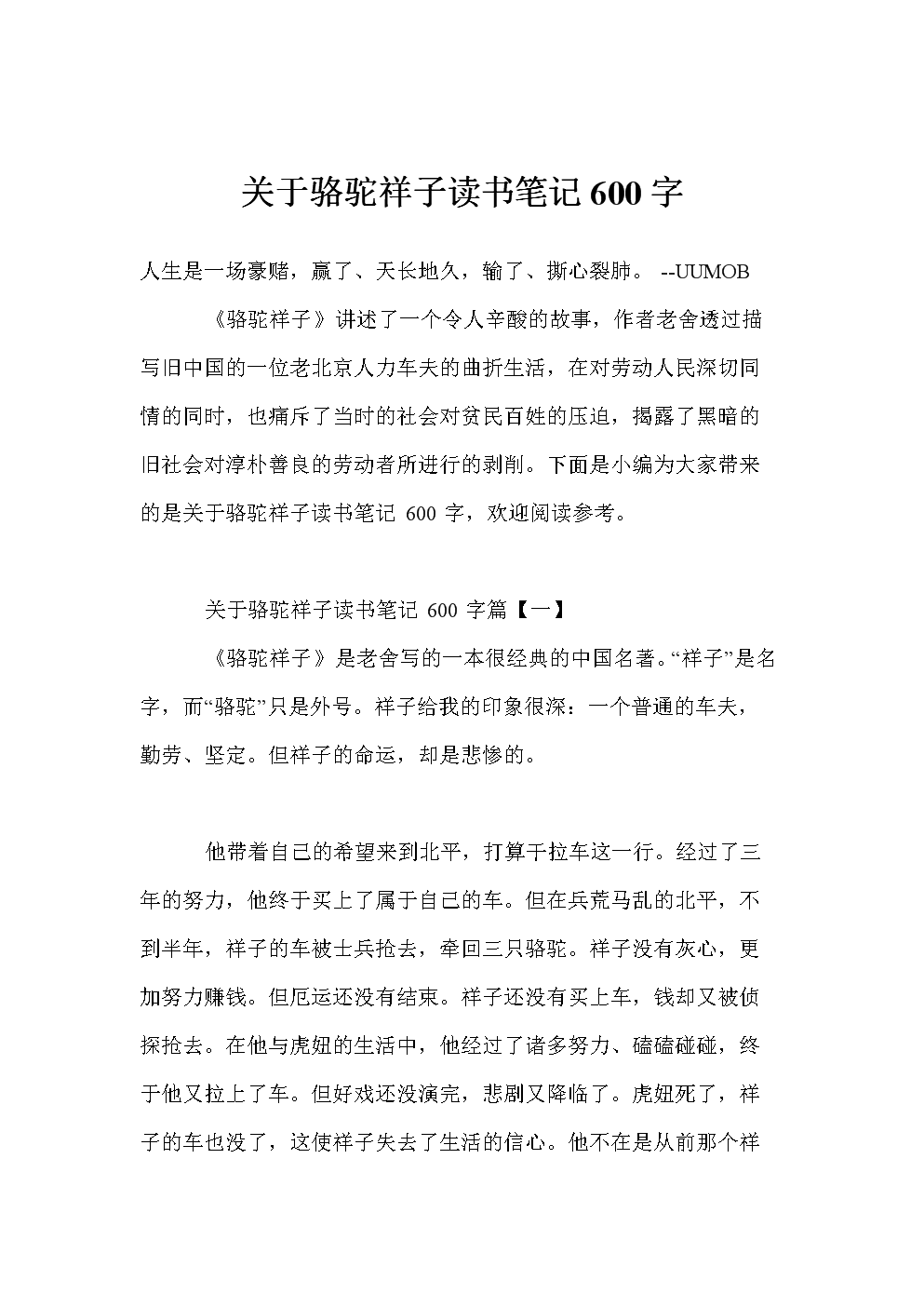 教師讀書心得體會研修筆記_教師讀書筆記范文_sitewww.ruiwen.com 教師讀書征文范文