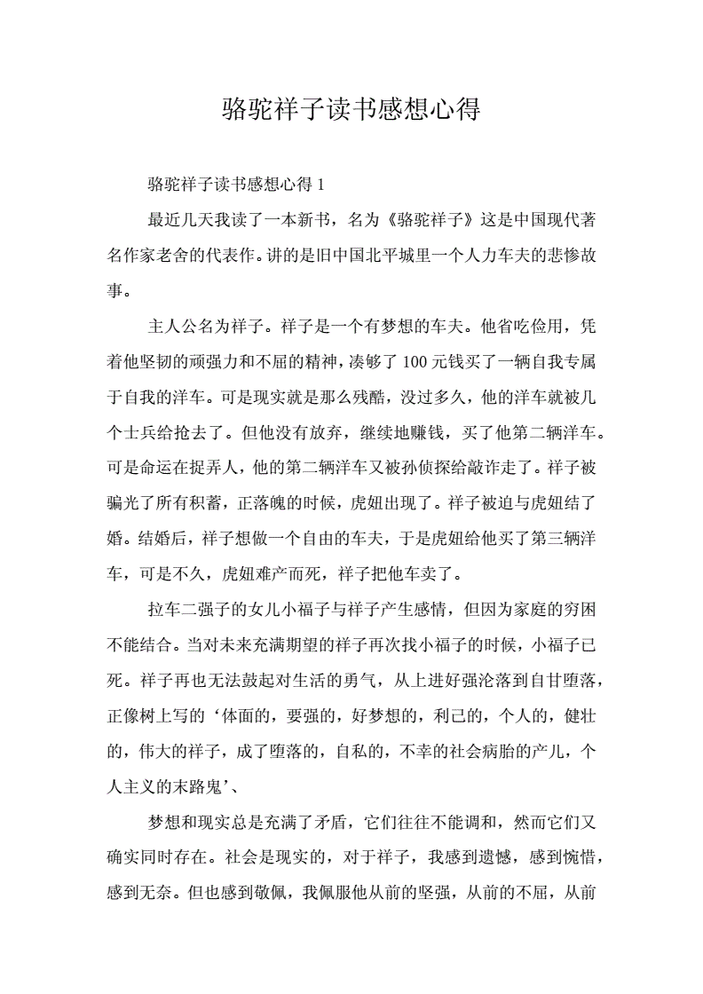 教師讀書心得體會研修筆記_sitewww.ruiwen.com 教師讀書征文范文_教師讀書筆記范文