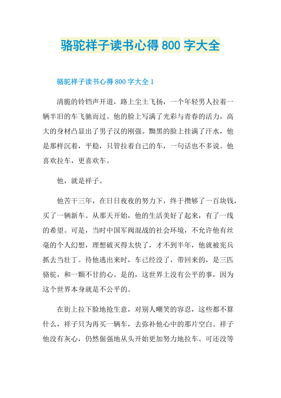 sitewww.ruiwen.com 教師讀書征文范文_教師讀書心得體會研修筆記_教師讀書筆記范文