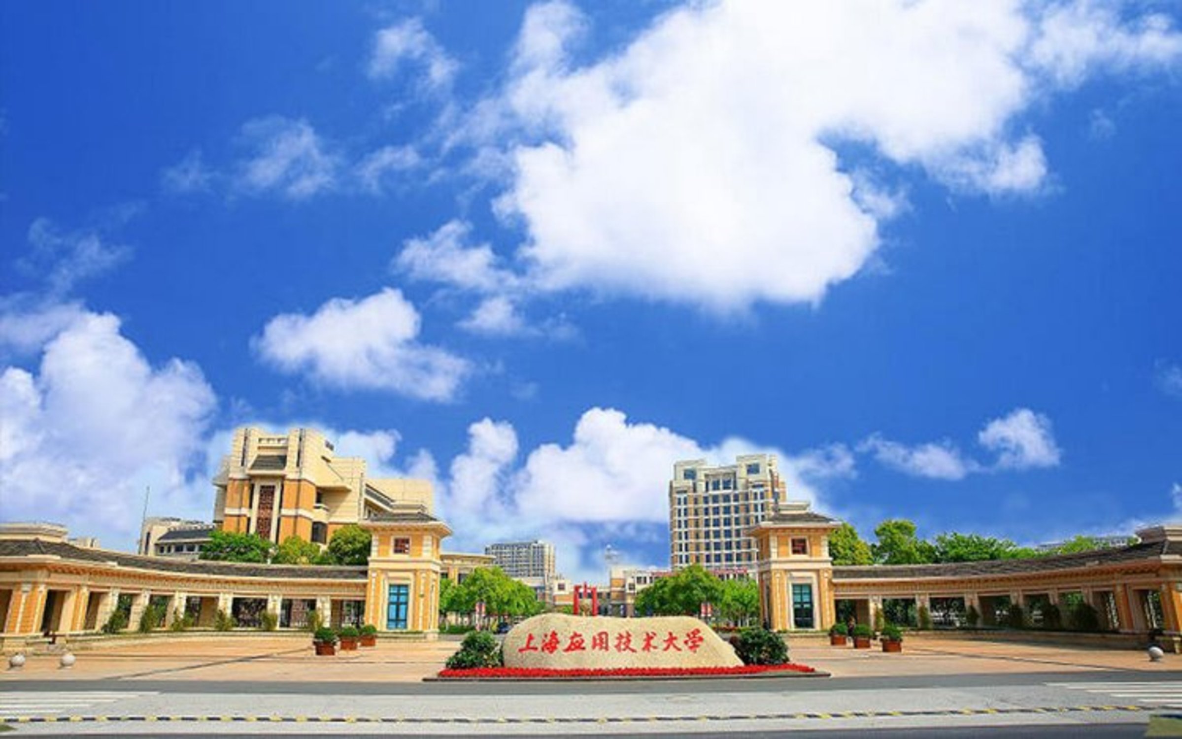北京聯合讓大學_印第安納大學與普渡大學印第安納波里斯聯合分校_北京聯合大學專科