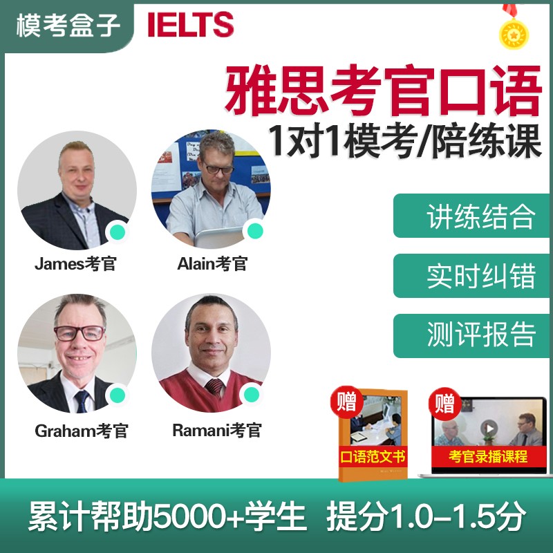 新托福考試完全攻略_大學英語四級考試新題型高分攻略_新托福口語備考攻略與真題精析
