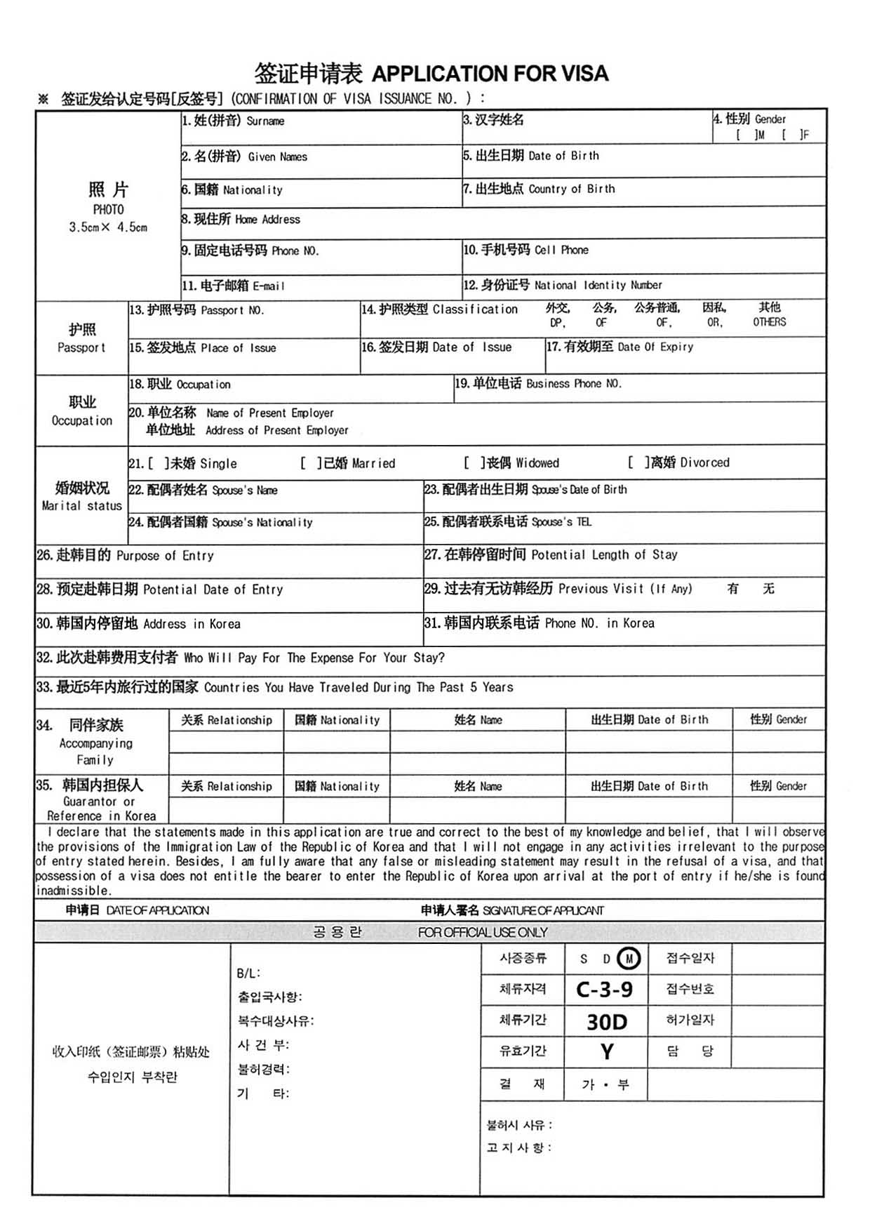 越南簽證對照片尺寸最新要求_辦理臺灣簽證照片要求_2023旅游簽證怎么辦理最新要求