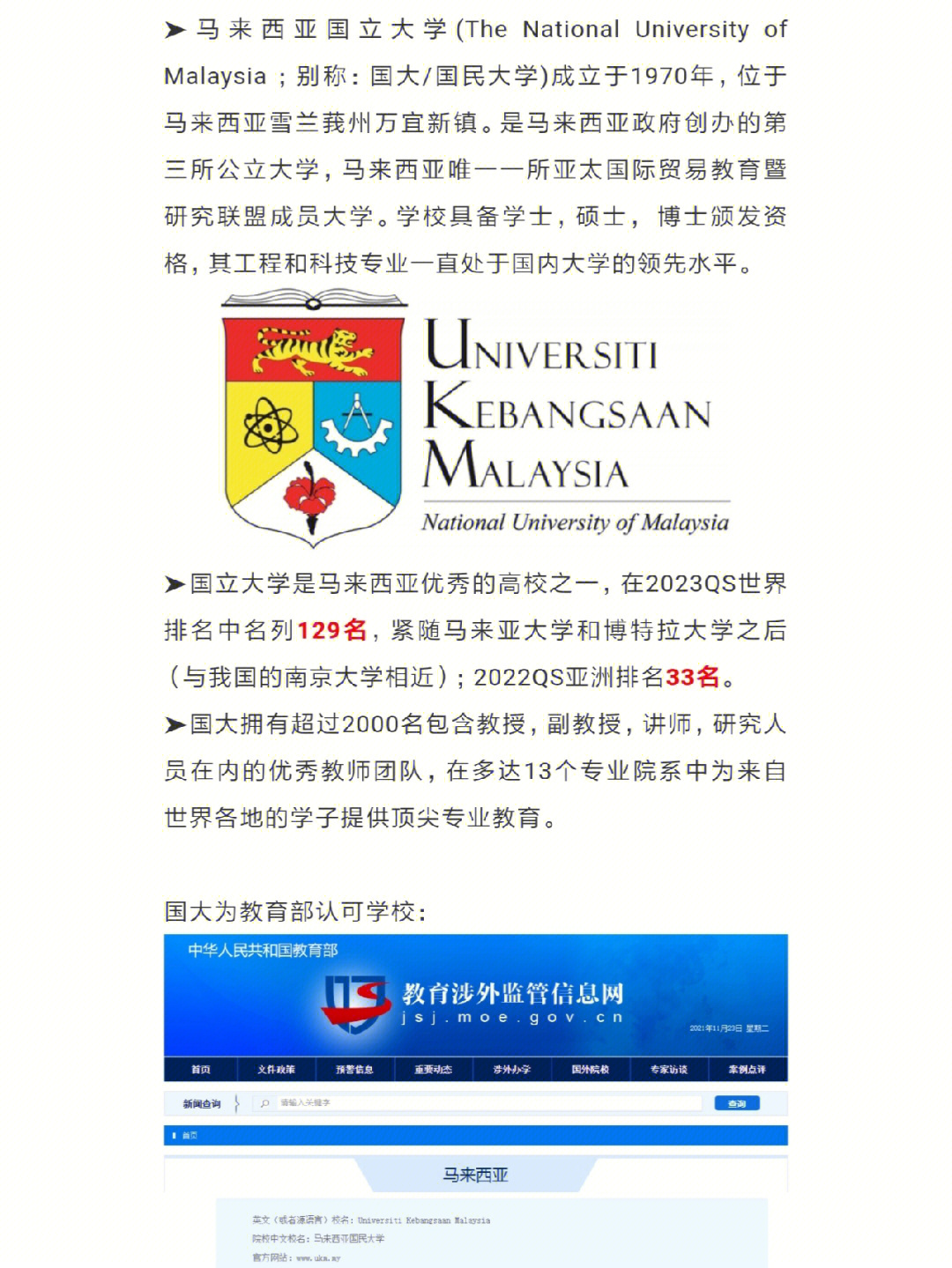 如何申請新加坡碩士留學_新加坡 碩士留學_新加坡碩士留學條件