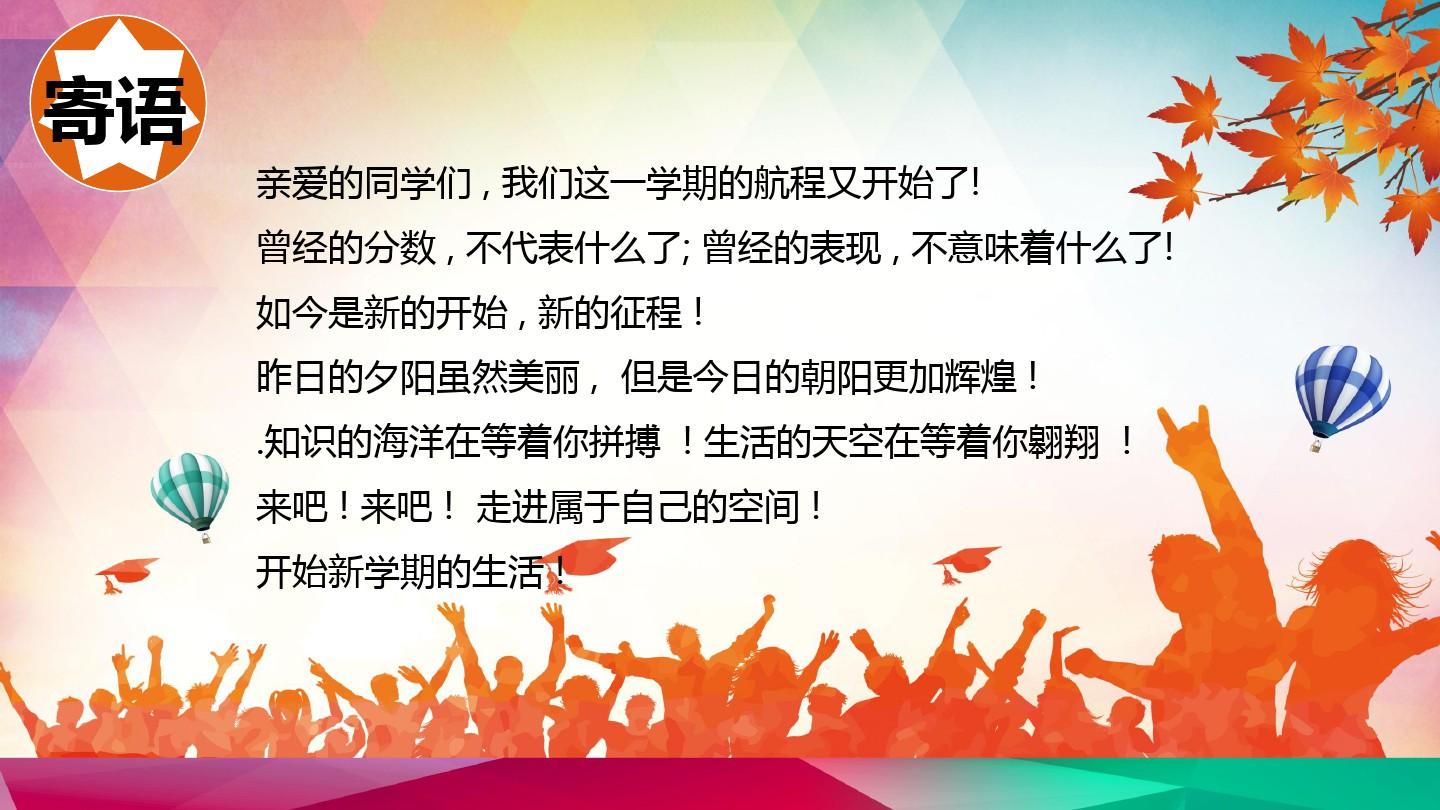 開學(xué)第一課的觀后感_開學(xué)第一課觀后感600字_開學(xué)第一天的觀后感