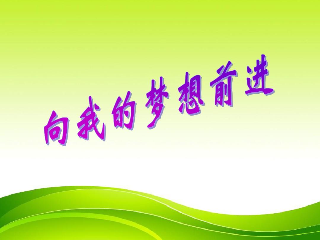 開學第一天的觀后感_開學第一課觀后感200字_開學第一課2觀后感