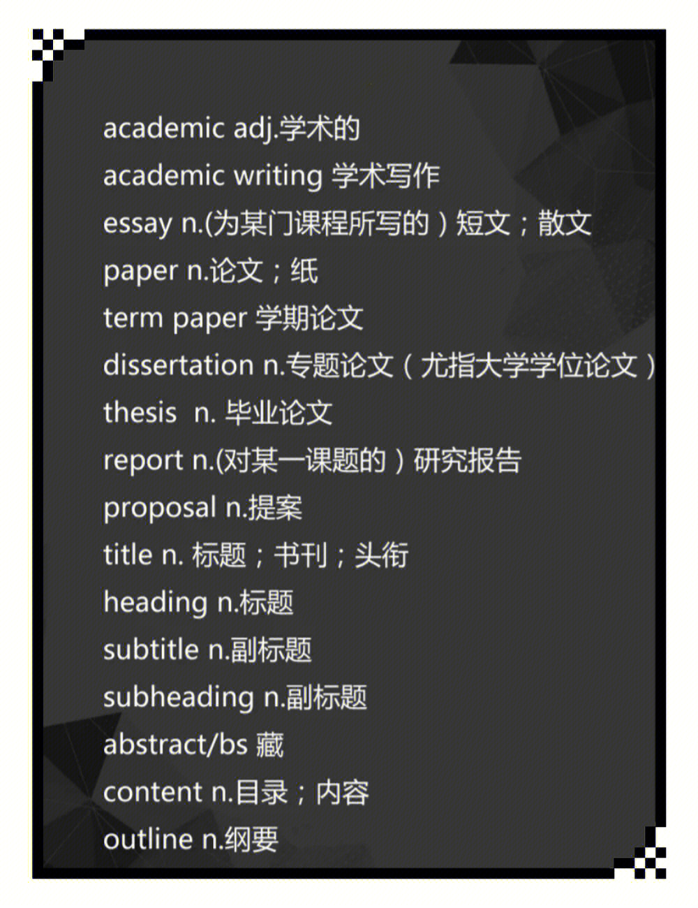 新東方雅思詞匯書_新東方雅思亂序詞匯pdf_雅思口語 詞匯 書