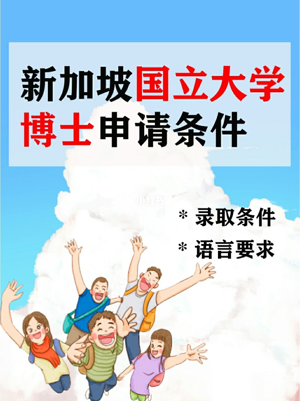 新加坡高中留學一年費用_去新加坡兒童留學讀小學一年費用大概多少_新加坡本科留學費用