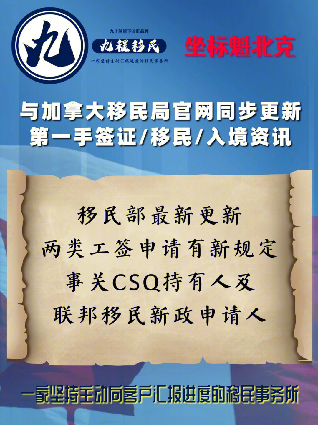 魁北克移民新政_澳洲移民的新政策_(dá)澳洲143移民新政