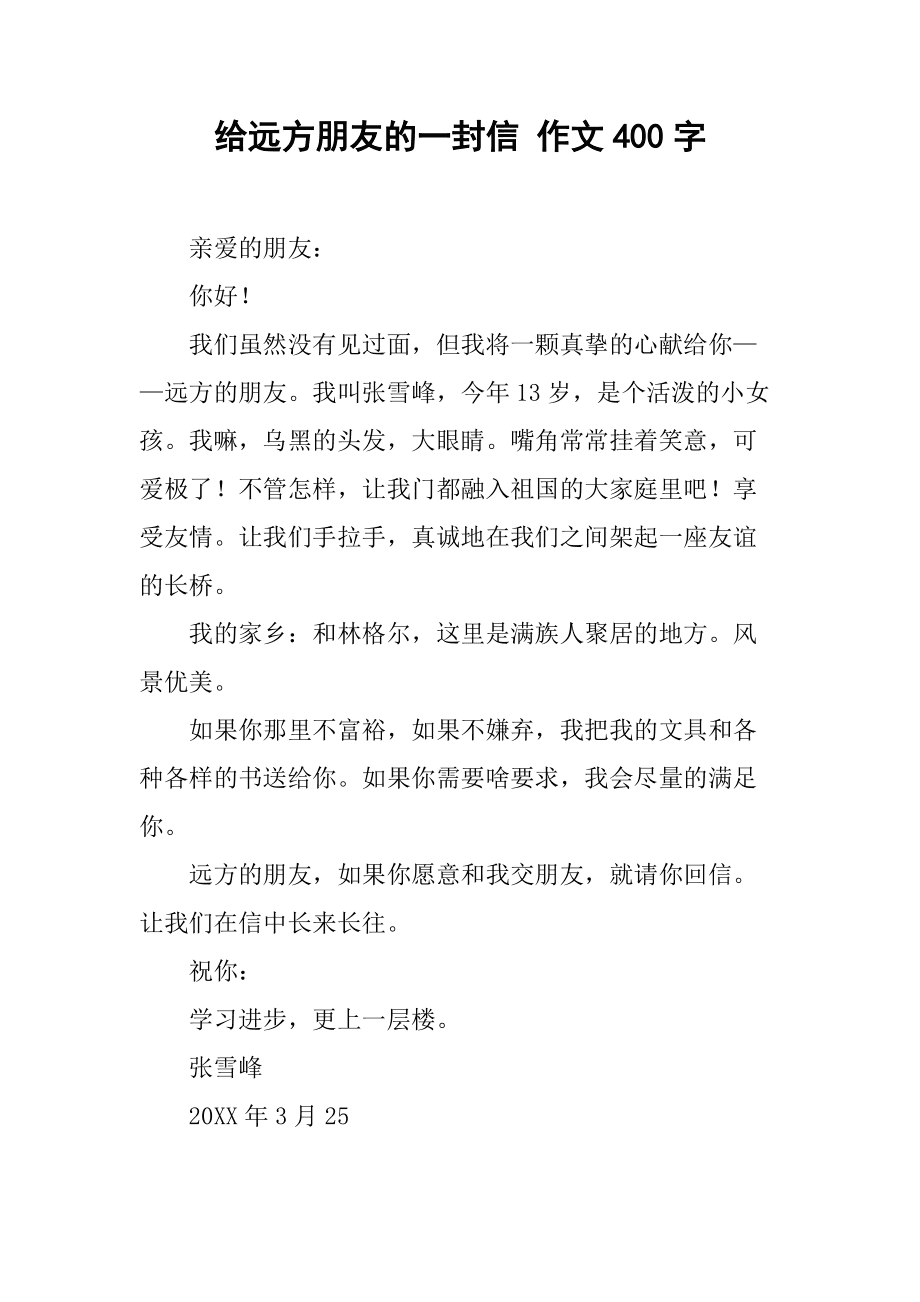 如何用微信向遠方好友發紅包_遠方紀塵 微信_給遠方同學的一封信