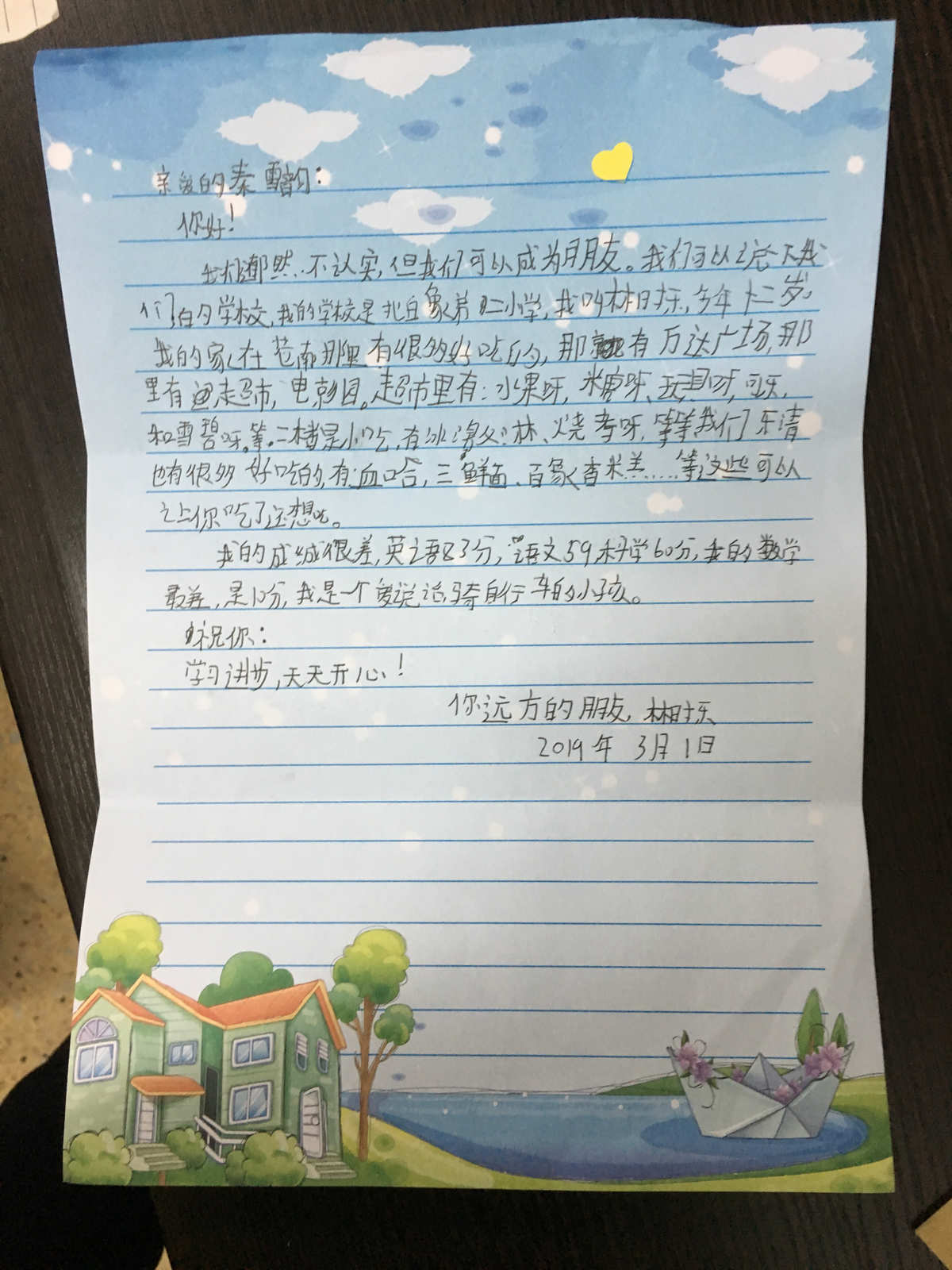 遠方紀塵 微信_給遠方同學的一封信_如何用微信向遠方好友發紅包